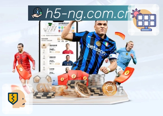 <strong>ng体育</strong>App独享功能